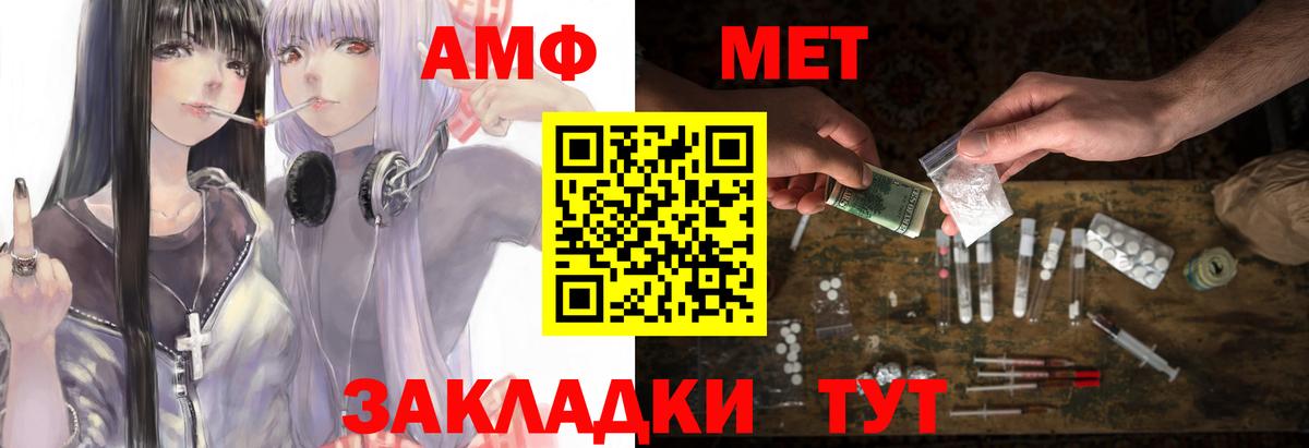 АМФЕТАМИН  Вход с VPN  Протвино  Амфетамин Premium 