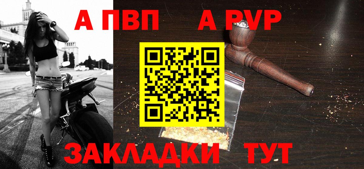 Протвино  A-PVP СК КРИС  Alpha PVP СК КРИС  A-PVP  Вход с VPN 