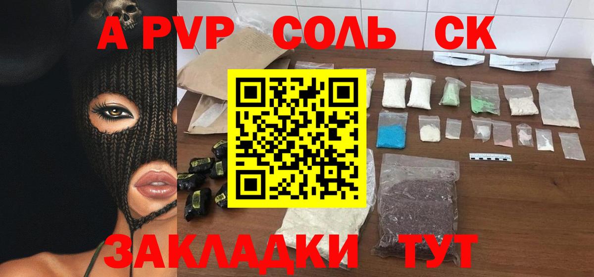 Alpha PVP крисы CK Протвино