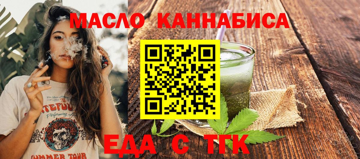 Canna-Cookies марихуана  Вход с VPN  Протвино 