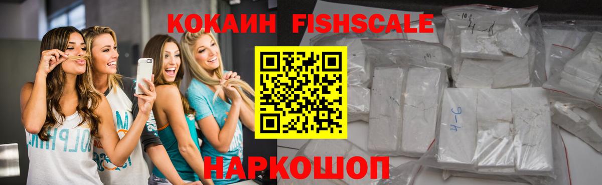 КОКАИН Колумбийский  COCAIN  Протвино  КОКАИН Боливия  Вход с VPN 