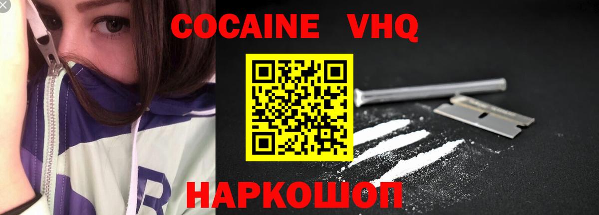 Кокаин Fish Scale Протвино