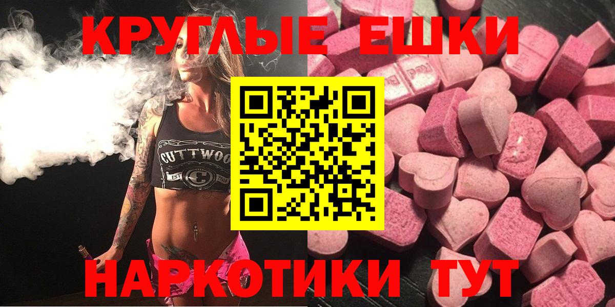 Ecstasy 300 mg  Ecstasy mix  Экстази  Вход с VPN  Протвино 