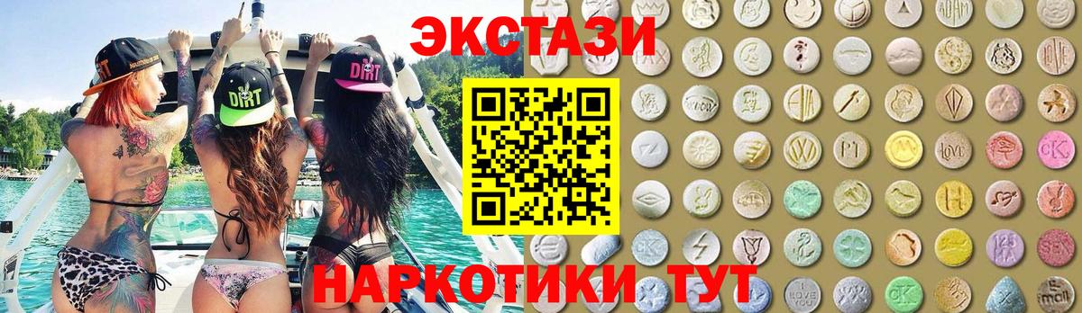 Ecstasy круглые Протвино
