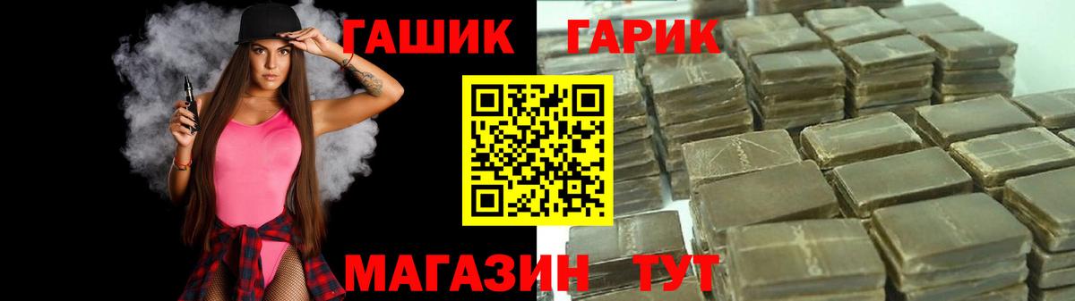 ГАШ ice o lator Протвино