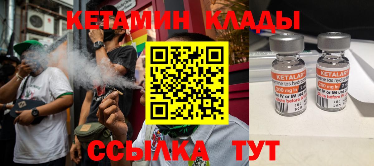 КЕТАМИН VHQ Протвино