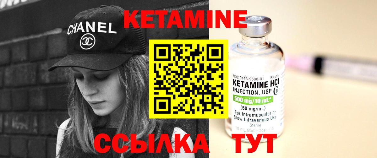 КЕТАМИН ketamine  КЕТАМИН VHQ  Вход с VPN  Протвино 