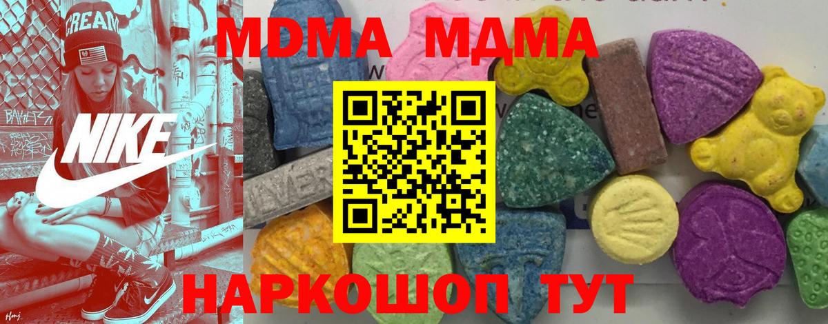 MDMA  МДМА молли  Вход с VPN  Протвино  МДМА кристаллы 