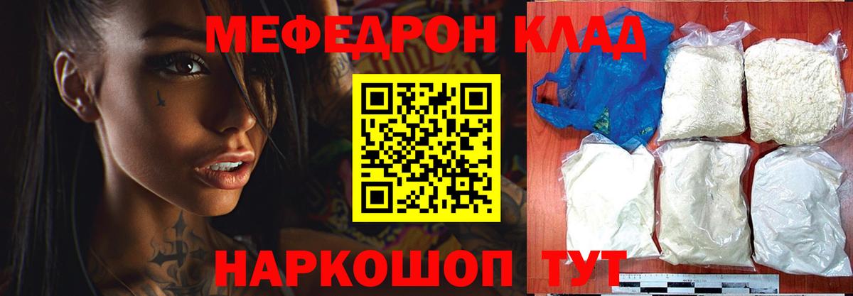 Меф кристаллы Протвино
