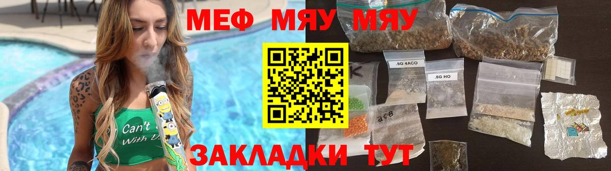 МЕФ  дарнет шоп  Вход с VPN  Протвино  Меф кристаллы 