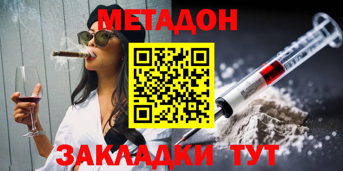 Протвино  МЕТАДОН кристалл  kraken ссылки  Метадон мёд  Вход с VPN 