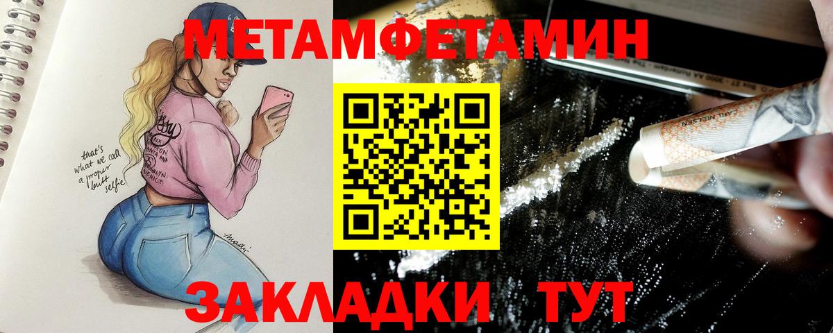 Метамфетамин Methamphetamine Протвино