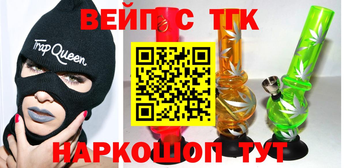 ТГК концентрат Протвино